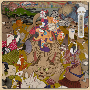 線香花火 - Single by MATSURI | Spotify