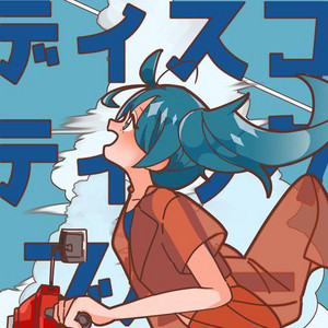 ディスコティックブルー (feat. 初音ミク) by Rulmry., Hatsune Miku