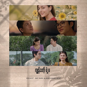 Nay Paing & Aung Kaung Myat - Kyun Taw Yae Ma