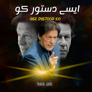 Habib Jalib & Waseem Mumtaz - Aise Dastoor Ko (Lofi)