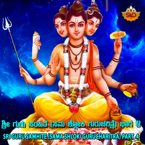 Ganakalashree Vidushi Kalavathy Avadhoot - Sri Gurusamhite Pravachana Pt, 10