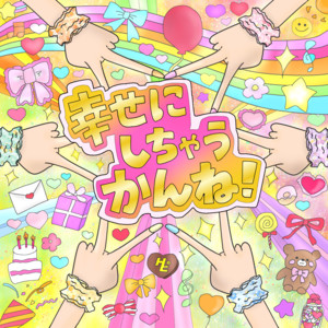 日めくりカレンダー - Single by HAPPY CREATORS | Spotify