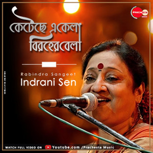 Keteche Ekela Birohero Bela - song and lyrics by Indrani Sen | Spotify