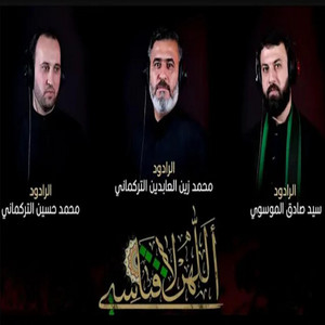 سيد صادق الموسوي - seyyid sadık - اللهن لافتاسي علي المرتضاسي - Allahın lla fetası Ali