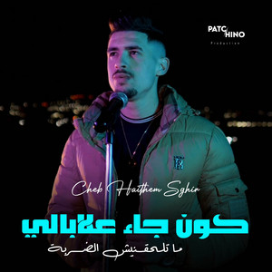 Cheb Haithem Sghir - Koun Ja 3labali Ma Talhgnich Darba