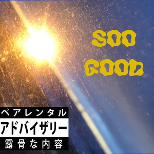 Portada de Soo Good