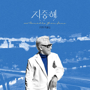 2026 Monthly Yoon June - Horizon by Yoon Jong Shin