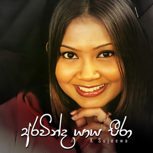 K. Sujeewa - Arawinda Yaaya