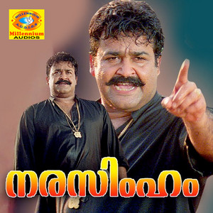 M. G. Sreekumar - Pazhanimala