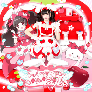 クッキンアイドルりん りん 汐りんのテーマ 恋汐りんごfromバンドじゃないもん Song And Lyrics By Band Ja Naimon Maxx Nakayoshi Spotify