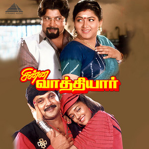 Ilaiyaraaja, S.P. Balasubrahmanyam & Rohini - Kanmaniye Kanmaniye