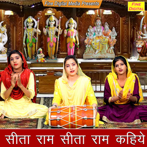 Meenakshi Mukesh - Sita Ram Sita Ram Kahiye