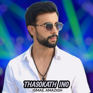 Thasokath Ino by Ismail Amazigh