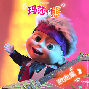 回家