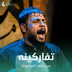 سيد فاقد الموسوي - تفاركينه