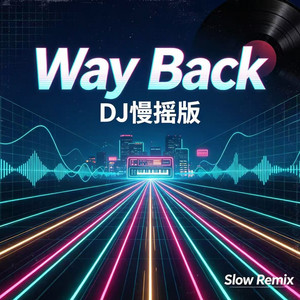 Way Back - DJ慢摇版 by DJ铁柱