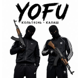 Калаш by Yofu, Кольт®246
