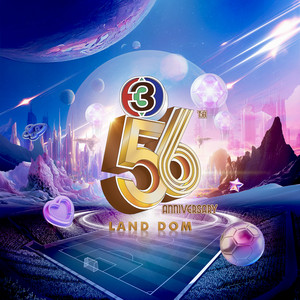 ขอเป็นคนคนนั้น (56 ปี CH3 Land Dom) - ช่อง 3 by Blyss
