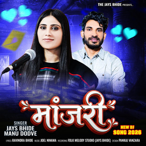 Manjari (feat. Manu Dodve)