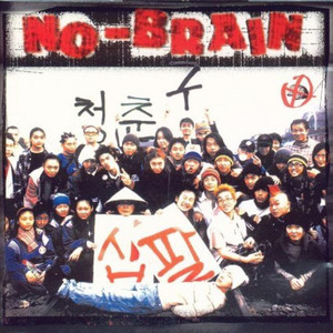 Youth 98 by No Brain