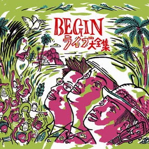 オジー自慢のオリオンビール ［live］ by BEGIN