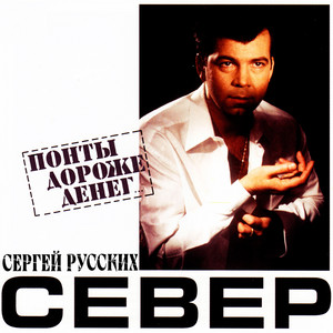 На белой лодочке by Sergey Russkih-Sever