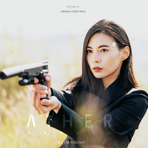 Want A Taste? OST Part.4 - Single by Eunkyo | Spotify