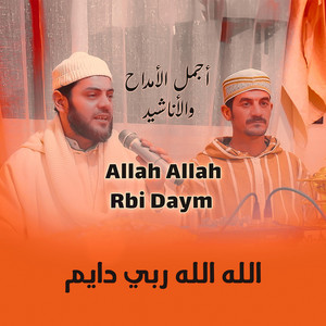 Alarabiya Records - Allah Allah Rbi Daym
