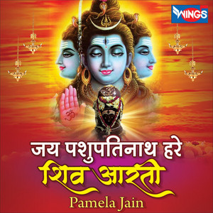Pamela Jain - Jay Pashupatinath Hare