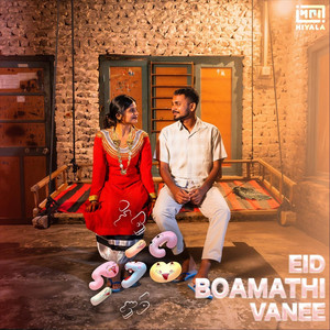 Eid Boamathi Vanee by Mariyam Ashfa