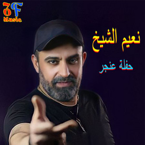 Naeim El Sheikh - Wada3teni Wrahalt (Live)