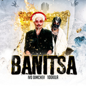 Banitsa by Ivo Dimchev, 100 Kila