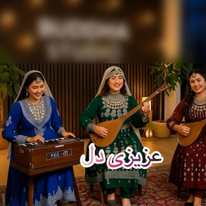عزیزی دل