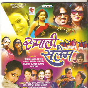 Rupali Salem - Album by Manoj Sahri | Spotify