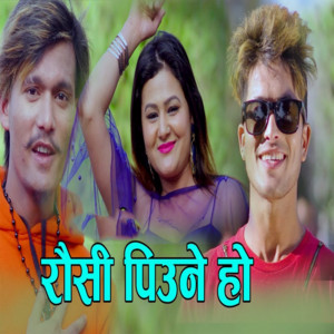 Sajjan Dhami, Sirju Adhikari & Hemraj Thapa Babauraja - Raushi Piune Ho