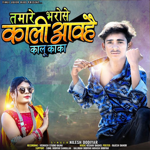 Nilesh Dodiyar - Tamare Bharose Kali Aavhe Kalu Kaka