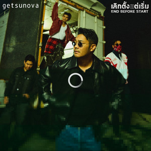 getsunova - เลิกตั้งแต่เริ่ม (EndBeforeStart)