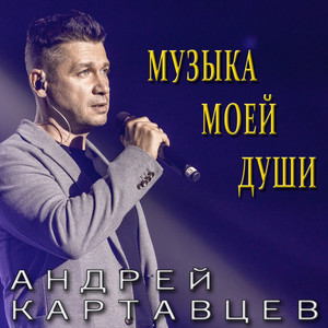 Паруса by Андрей Картавцев