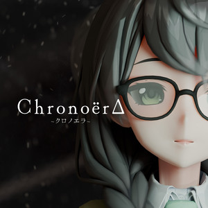 Chronoër∆ by Lemm, 花隈千冬