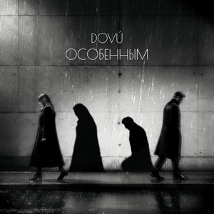 DOVÚ - Особенным