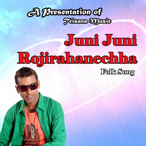 Khuman Adhikari & Bishnu Majhi - Juni Juni Rojirahanechha