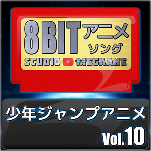 Studio Megaane - Some Like It Hot!! (Gintama)