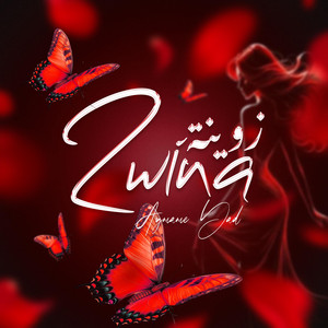 Zwina by Aymane Dad