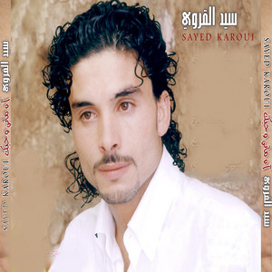 Sayed Karoui - Imchili Dinya Chhili