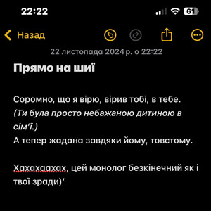Обкладинка: прямо на шиї