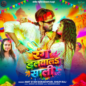 Rang Dalwala Sali by Amit Star Gorakhpuri, Shilpi Raj, Raushan Ujala