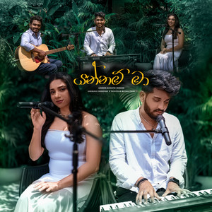 Yannam Ma (Garden Acoustic Version)