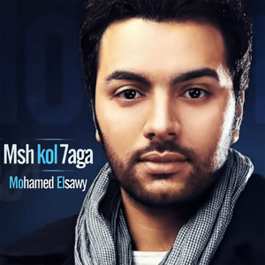 Mohamed El Sawy - Mosh Kol Haga