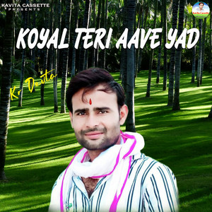 KOYAL KAB AAVEGI SASRE JANUDI by KR Devta