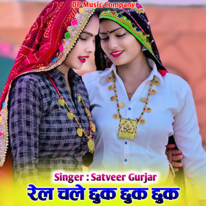 Rail Chale Chhuk Chhuk Chhuk by Satveer Gurjar / Deependra Kasana